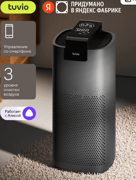 Очиститель воздуха для дома Tuvio THP01DE