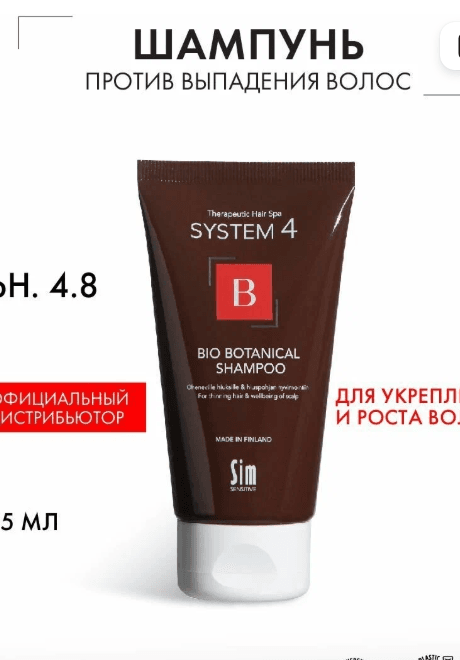 Sim Sensitive System 4 Bio Botanical Shampoo Шампунь против выпадения волос БиоБотанический Система 4, 75 мл
