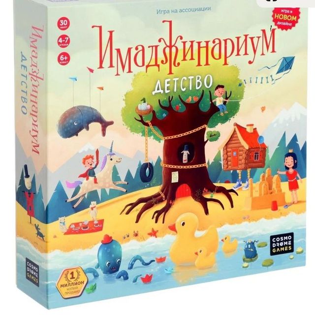 Настольная игра "Имаджинариум. Детство"