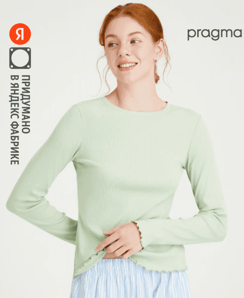 Лонгслив Pragma