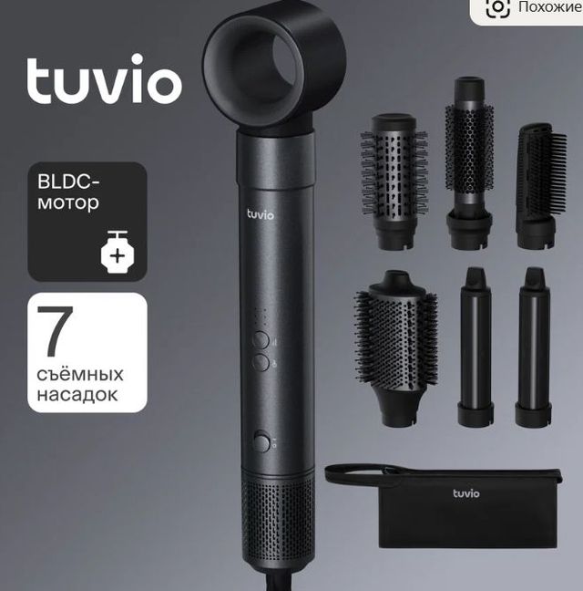 Фен-щётка с ионизацией Tuvio HBI1412