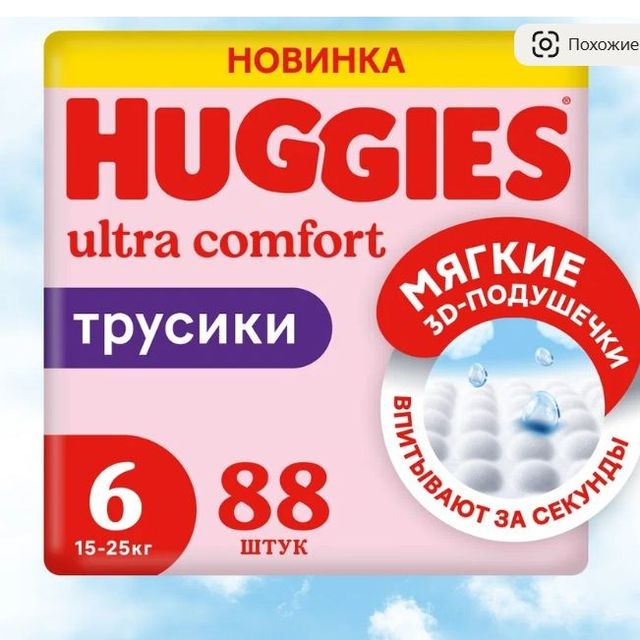 Подгузники трусики Huggies для девочек 15-25кг, 6 размер, 88шт
