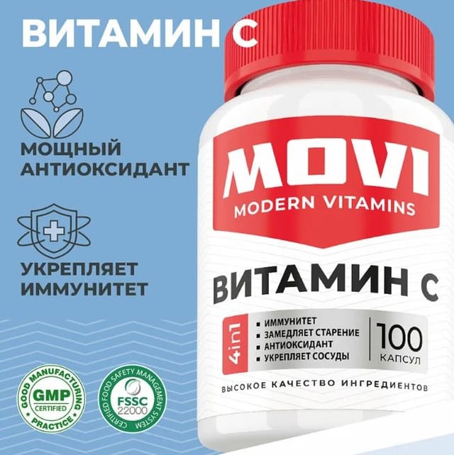 MOVI Витамин С+ 500 мг
