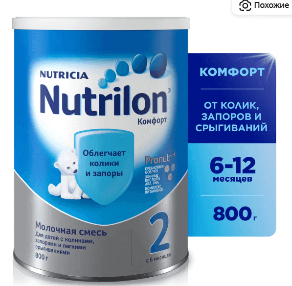 Смесь Nutrilon (Nutricia) 2 Комфорт, c 6 месяцев, 800 г