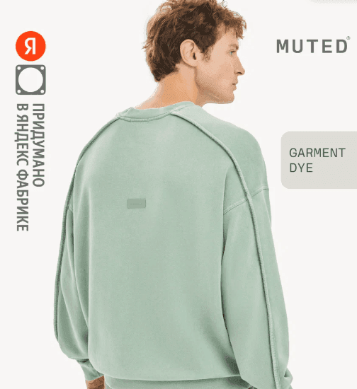 Свитшот MUTED GARMENT DYE