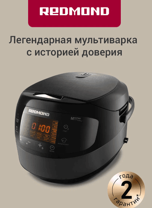 Мультиварка REDMOND RMC-M96