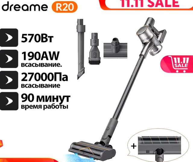 Пылесос Dreame R20