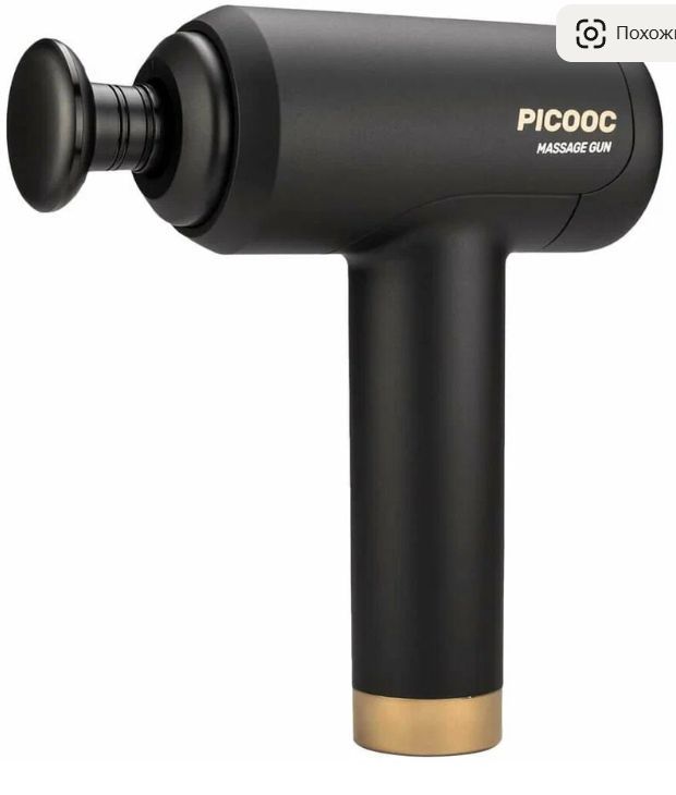 Перкуссионный массажёр Picooc H1 Heat