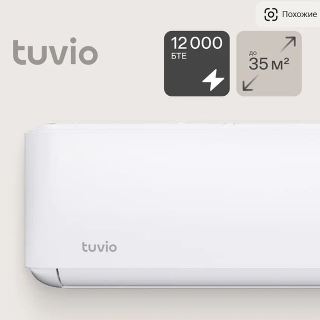 Кондиционер (сплит-система) Tuvio ACN12W11