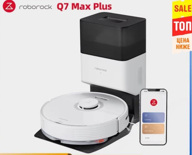 Робот-пылесос Roborock Q7 Max