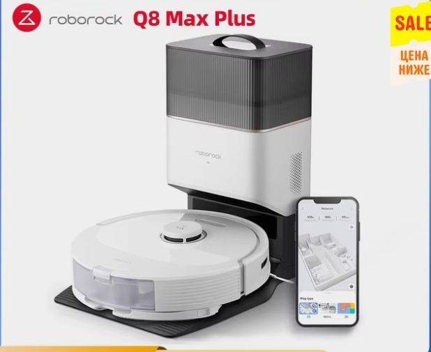 Робот-пылесос Roborock Q8 Max