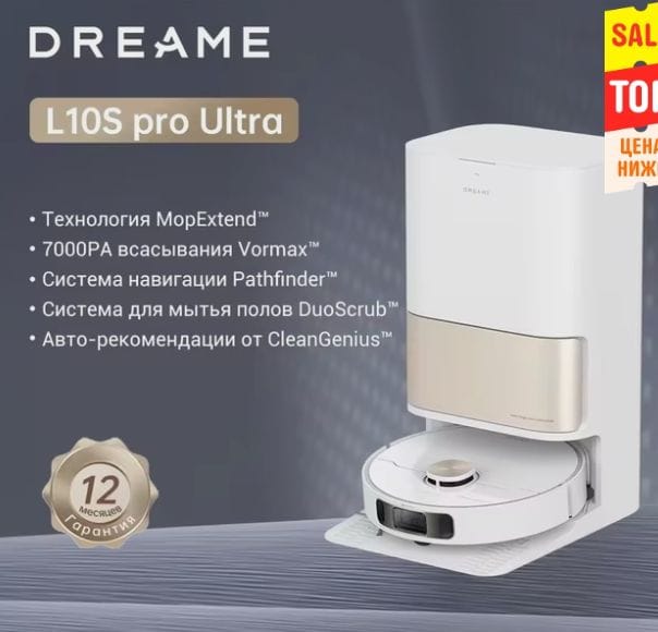 Робот-пылесос Dreame L10s Pro Ultra