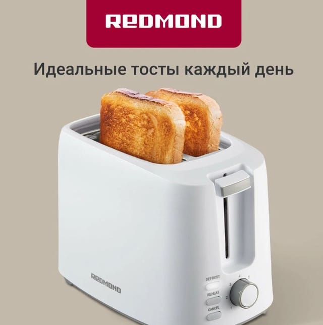 Тостер для хлеба РЕДМОНД T908