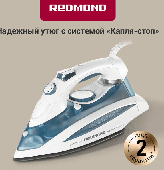 Утюг REDMOND RI-C263