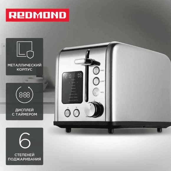 Тостер для хлеба REDMOND T902