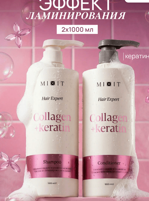 Набор для волос MIXIT шампунь и бальзам с коллагеном и кератином
