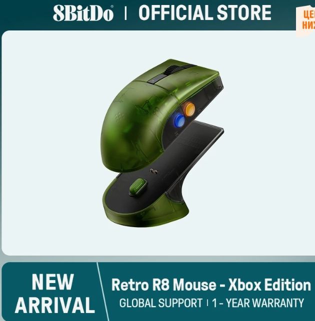 Мышь 8BitDo Retro R8 с оптическим датчиком PAW 3395