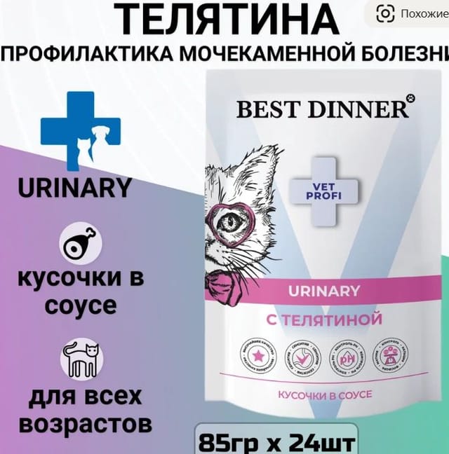 Паучи Best Dinner Exclusive Vet Profi Urinary