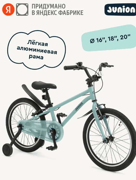 Обзор новинки велосипеда двухколёсного Junion Urbi