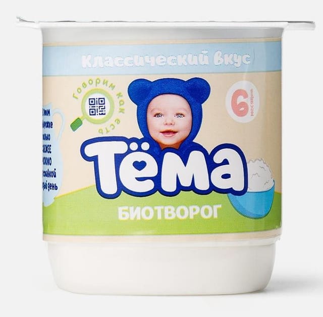 Биотворог Тёма, классический, с 6 месяцев, 4,5% 