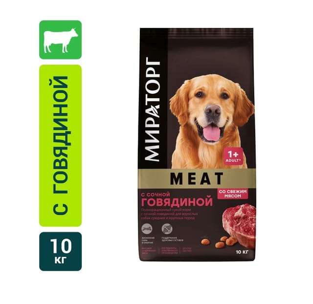 Сухой корм для собак Мираторг Meat с сочной говядиной для средних и крупных пород 10кг