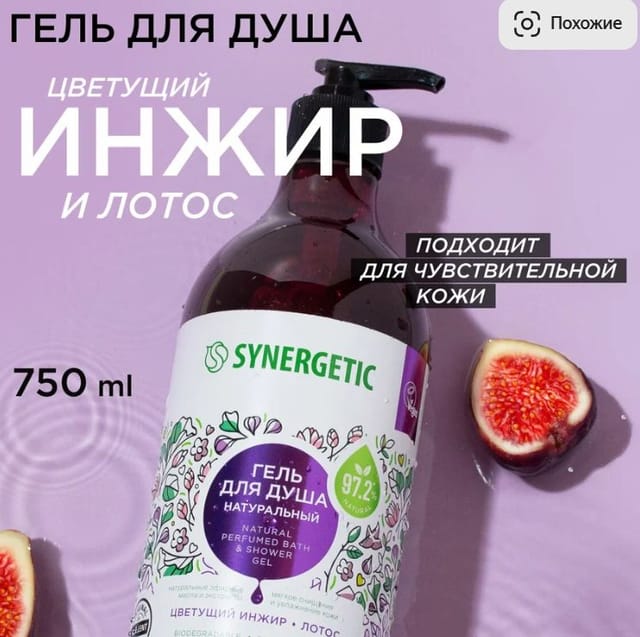 Гель для душа SYNERGETIC Цветущий инжир и лотос