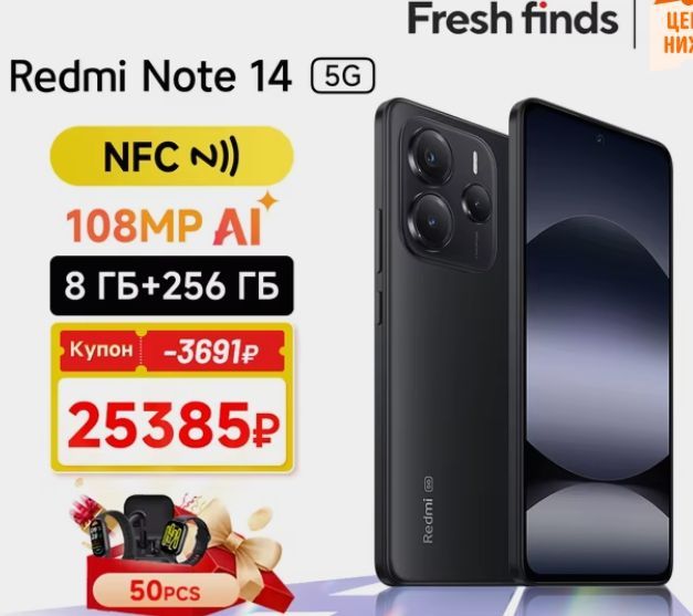 Смартфон Xiaomi Redmi Note 14 5G 8/256ГБ