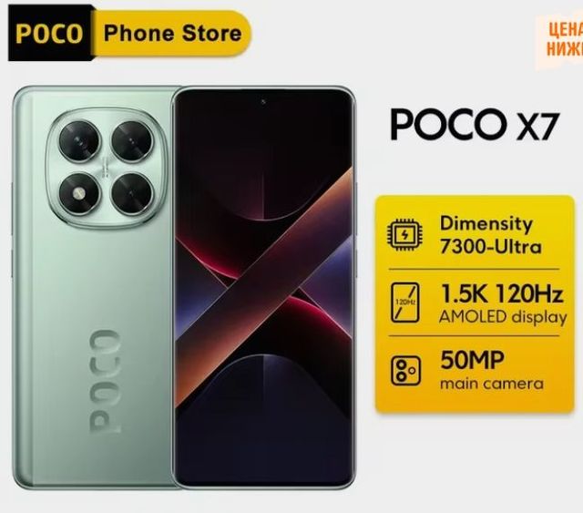 Смартфон Poco X7 12/512ГБ