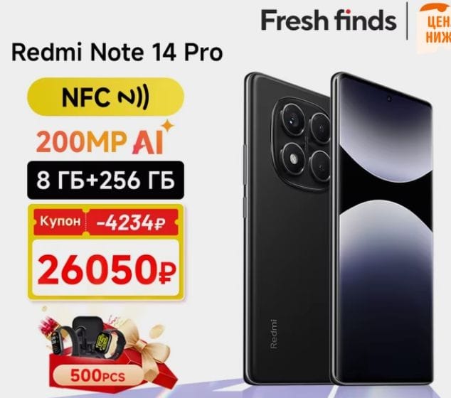Смартфон Xiaomi Redmi Note 14 Pro, 8/256ГБ