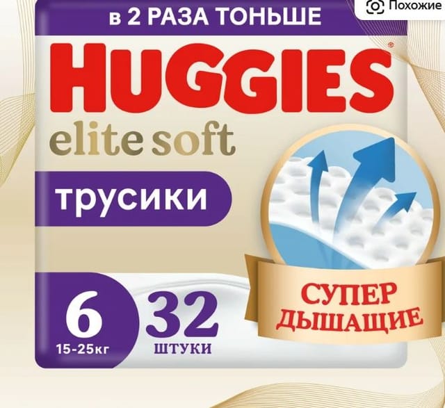 Подгузники трусики Huggies Elite Soft 15-25кг, 6 размер, 32шт