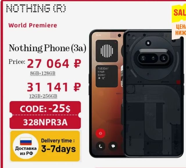 Смартфон Nothing Phone (3a)