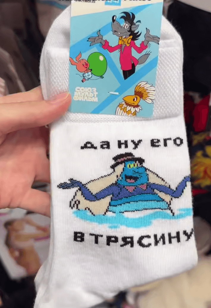 фикспрайс носки союзмультфильм
