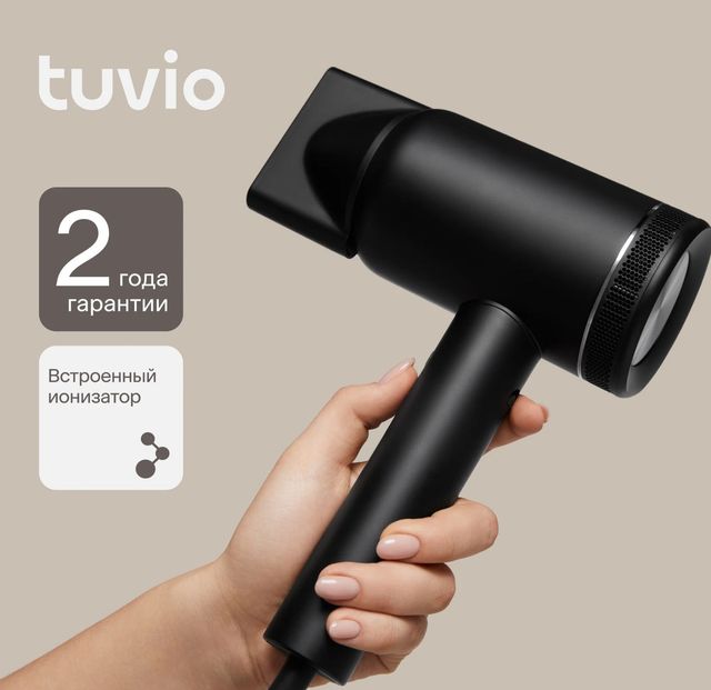 Фен для волос Tuvio HD18BLI01