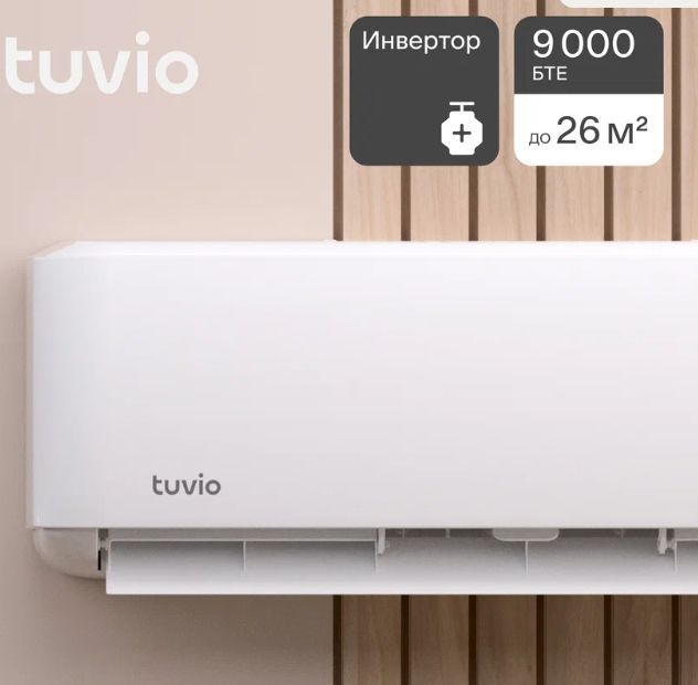 Инверторный кондиционер (сплит-система) Tuvio ACI09W11