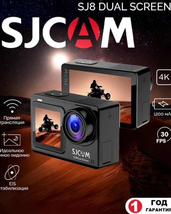 Экшн камера SJCam SJ8