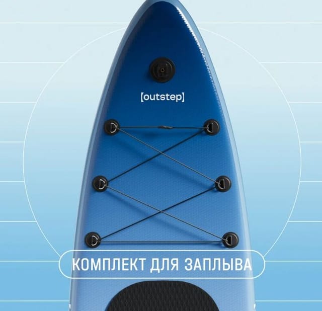 Сапборд Outstep FDO35-CM