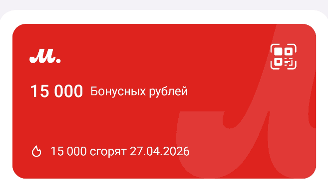 мвидео 15 000 бонусов