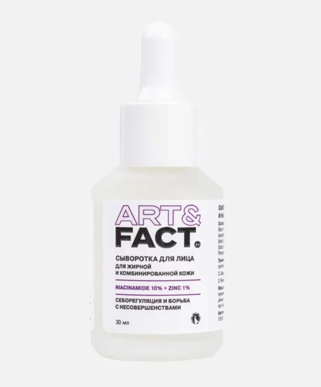 Анти-акне сыворотка для лица с цинком и ниацинамидом ART & FACT Niacinamide 10% + zinc 1%