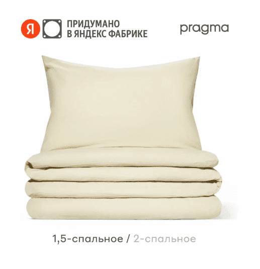Комплект постельного белья без простыни Pragma Tagum 1,5 спальный (размер икеа), бежевый