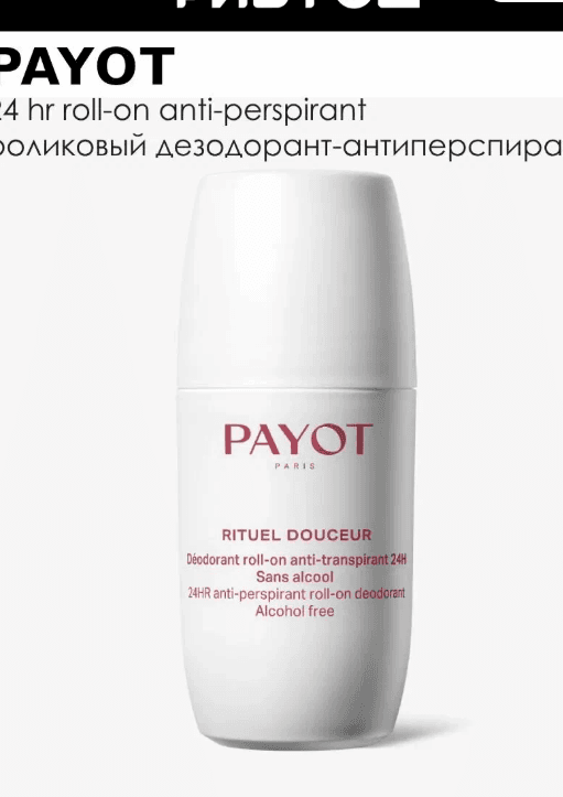 Дезодорант-антиперспирант PAYOT 224 HR Roll-On Anti-Perspirant роликовый, 75 мл