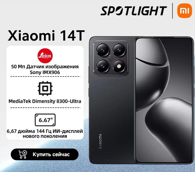 Смартфон Xiaomi 14T 12GB 256GB Black