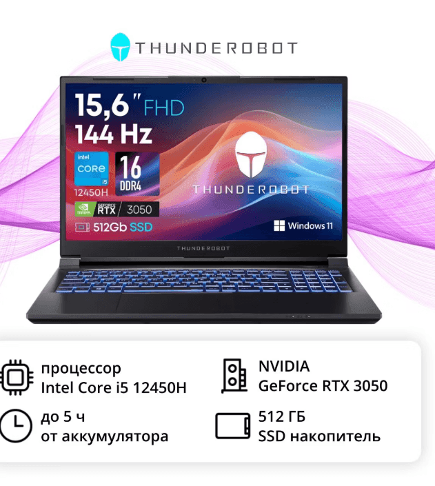 Ноутбук игровой Thunderobot 911S Core/15.6"/Core i5-12450H/16/512/RTX 3050/Win