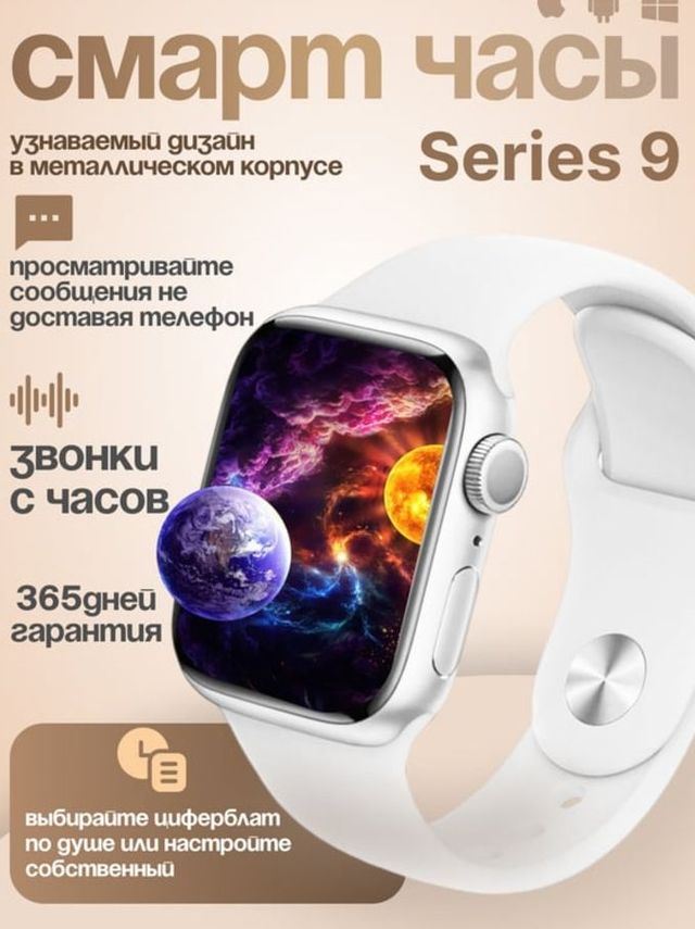 Умные часы SX9 Pro