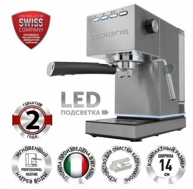 Кофеварка рожковая Polaris PCM 1542E Adore Crema с капучинатором