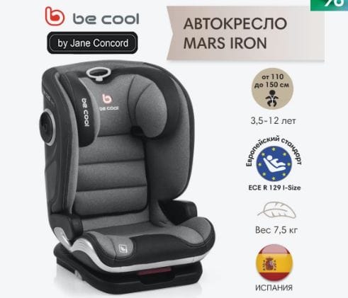 Автокресло Be cool mars i-size, 100-150 см, группа 2/3, iron, 7023 Y77