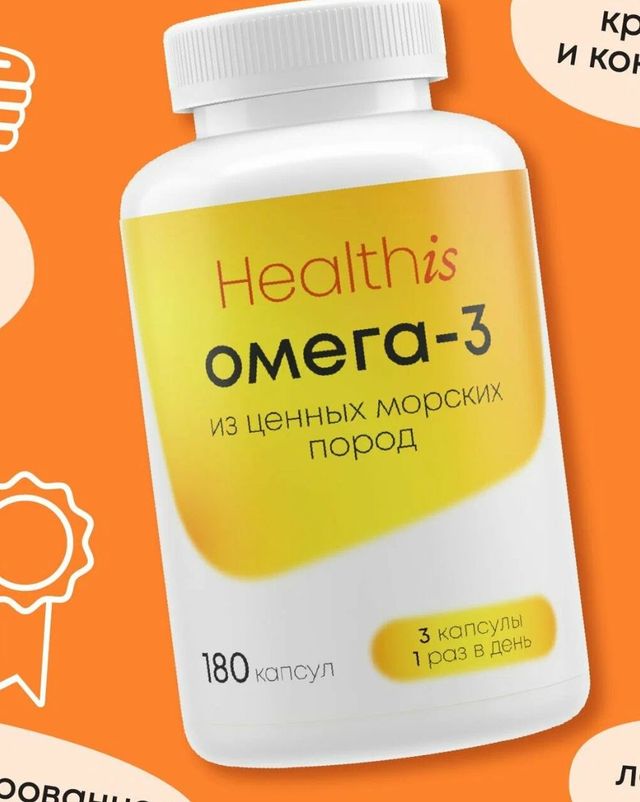 Витамины Омега 3