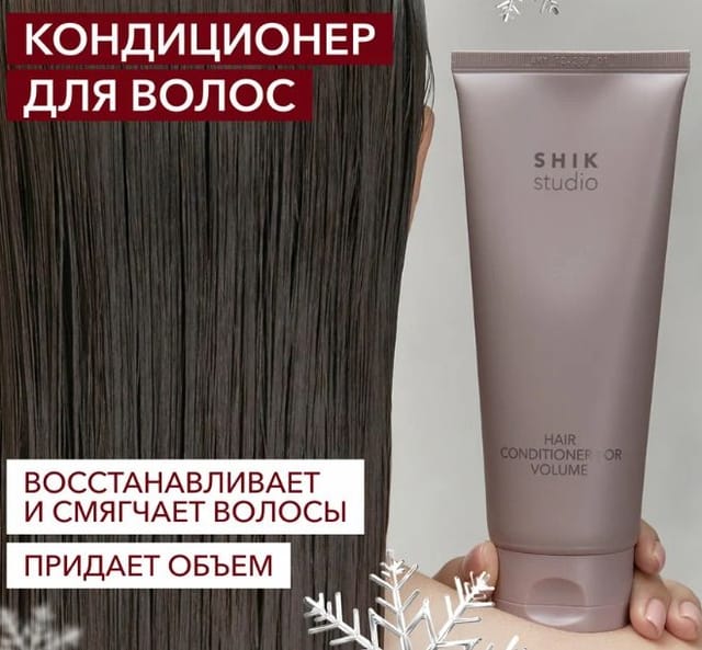 Кондиционер для объема и восстановления волос по всей длине HAIR CONDITIONER FOR VOLUME