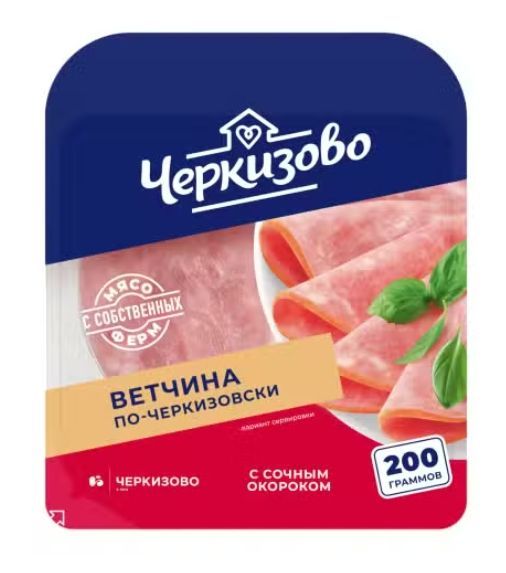 Ветчина вареная Черкизово по-черкизовски нарезка 200 г