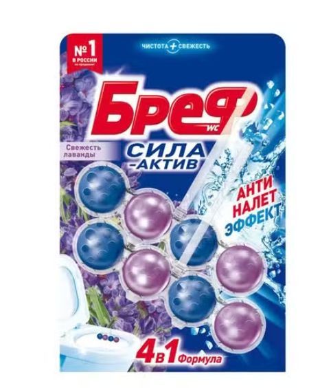 Блоки Бреф Сила-актив Свежесть лаванды для унитаза 50 г x 2 шт