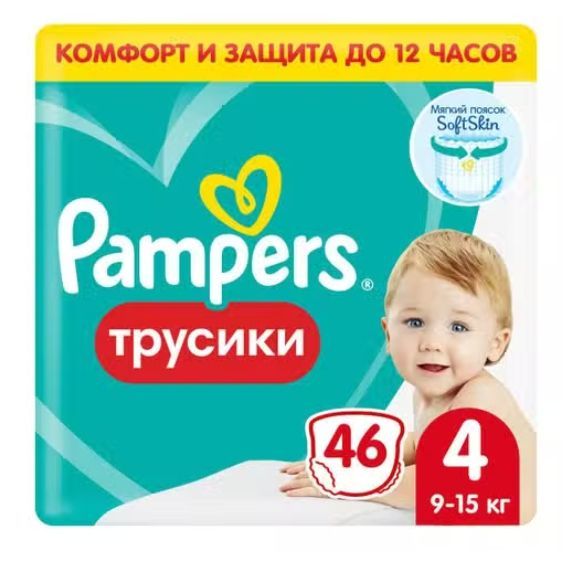 Трусики Pampers Active Baby 4 (9-15 кг) 46 шт